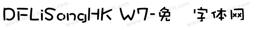 DFLiSongHK W7字体转换
